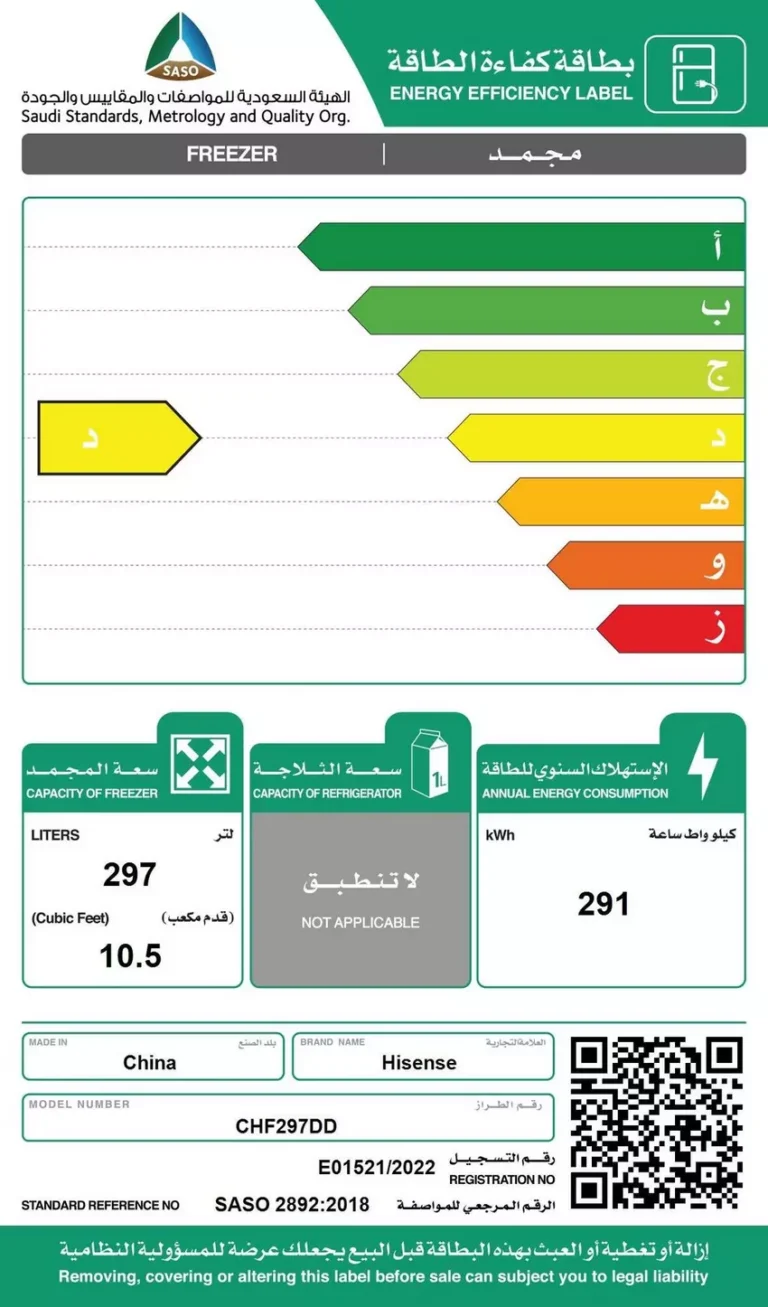 هايسنس ، فريزر ، 297 لتر ، ابيض